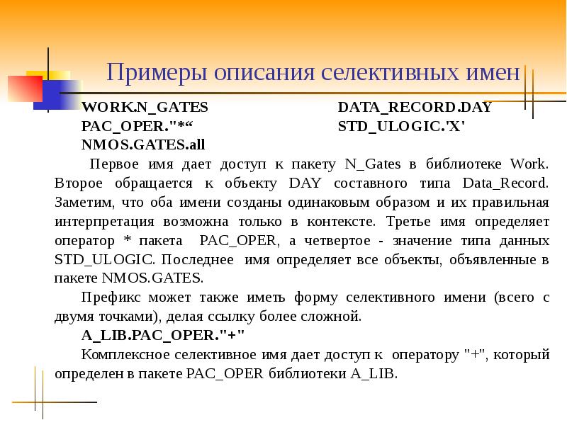 Работа имена. Примерное описание. Формы имени дана. Формы имени Махмади. Ансор формы имени.