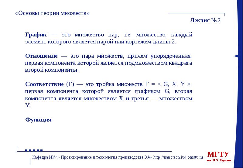 Основы теории множеств. Теория множеств. Кортеж в теории множеств. Полное множество.