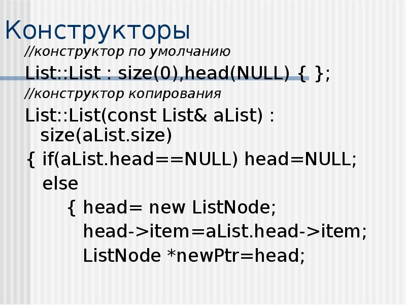 Listnode python. List Size. LISTNODE функции. ( List_: list) -> INT это. LISTNODE java.