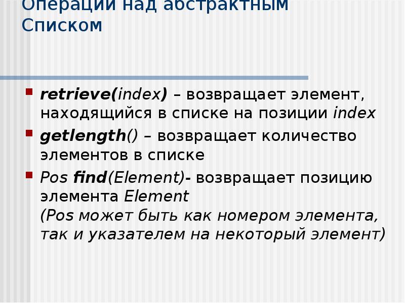 Понятие позиции. Абстрактные вопросы список.