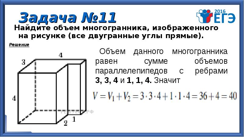 Найдите объем прямоугольного параллелепипеда на рисунке 91