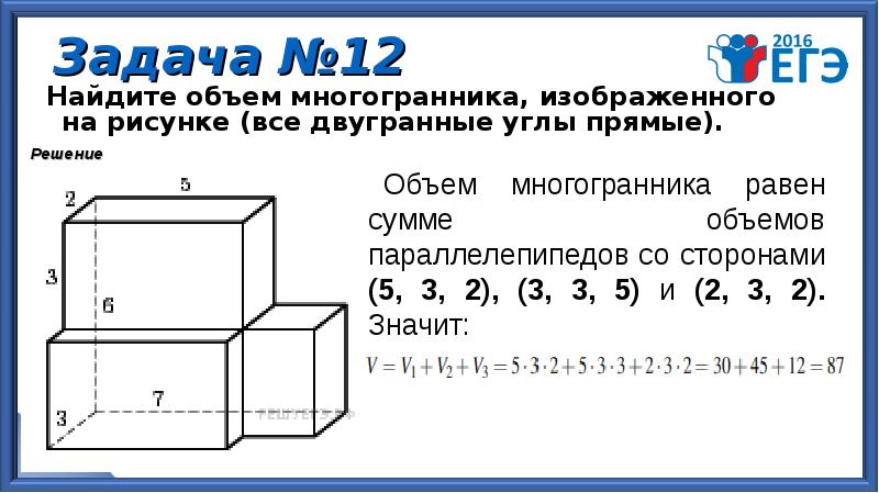 Найдите объем фигуры изображенной на рисунке 179 размеры даны в сантиметрах номер 630