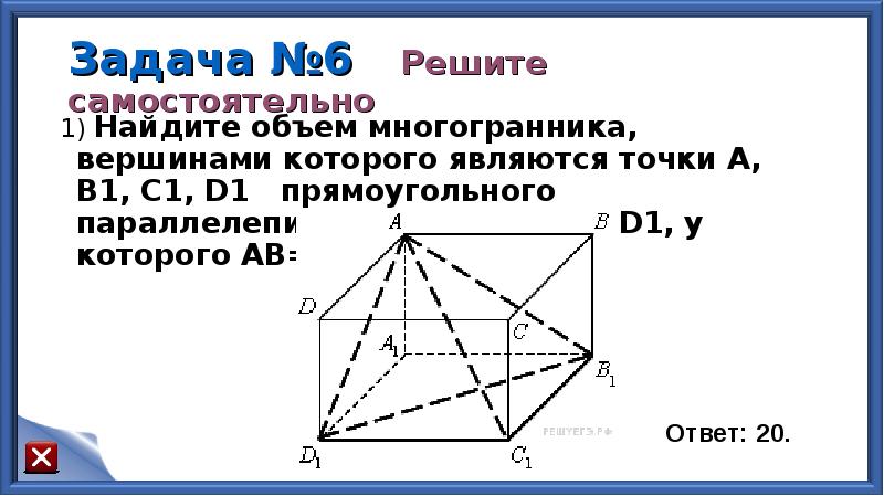 Используя рисунок посчитайте у данного многогранника количество вершин