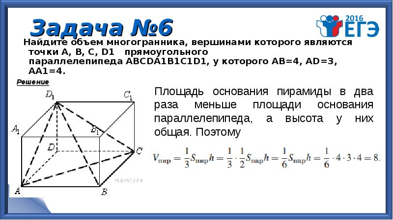 Используя рисунок посчитайте у данного многогранника количество вершин