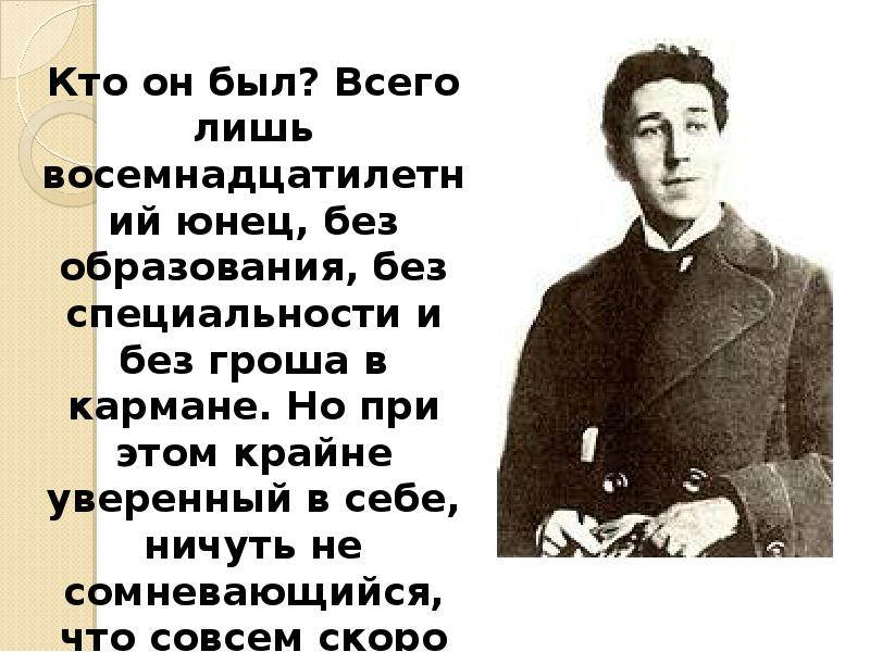 северянин пушкин стих