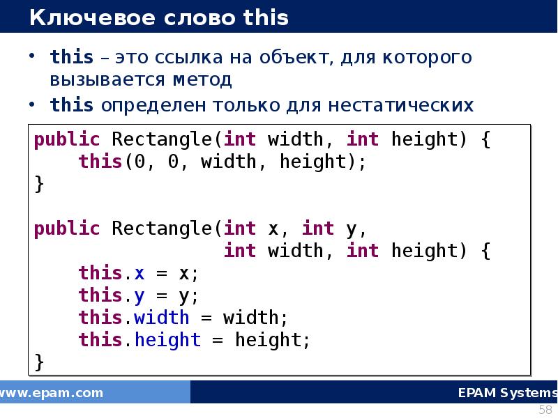 This java. Ключевое слово this java. Ключевые слова java. Ключевые слова в программировании. Ключевые слова языка программирования java.