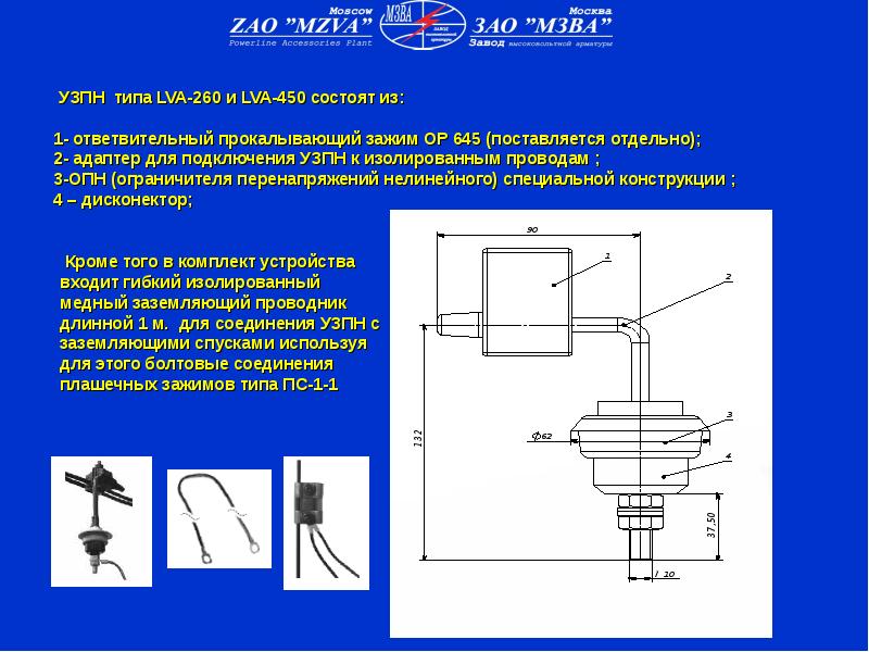 Ор 600 28 ограничитель перенапряжения схема подключения