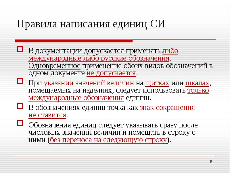 Допускается одновременное