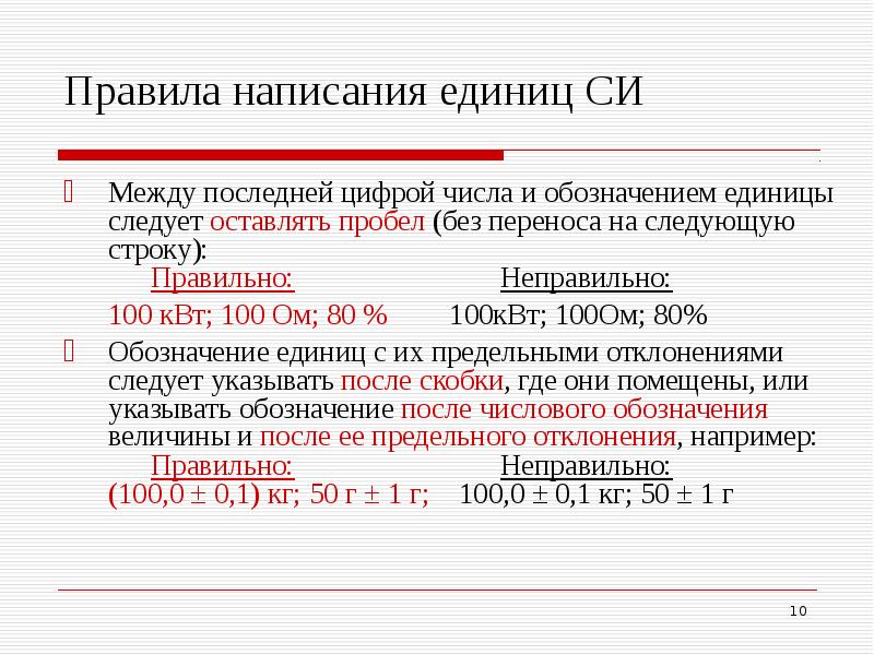 Написала обозначает