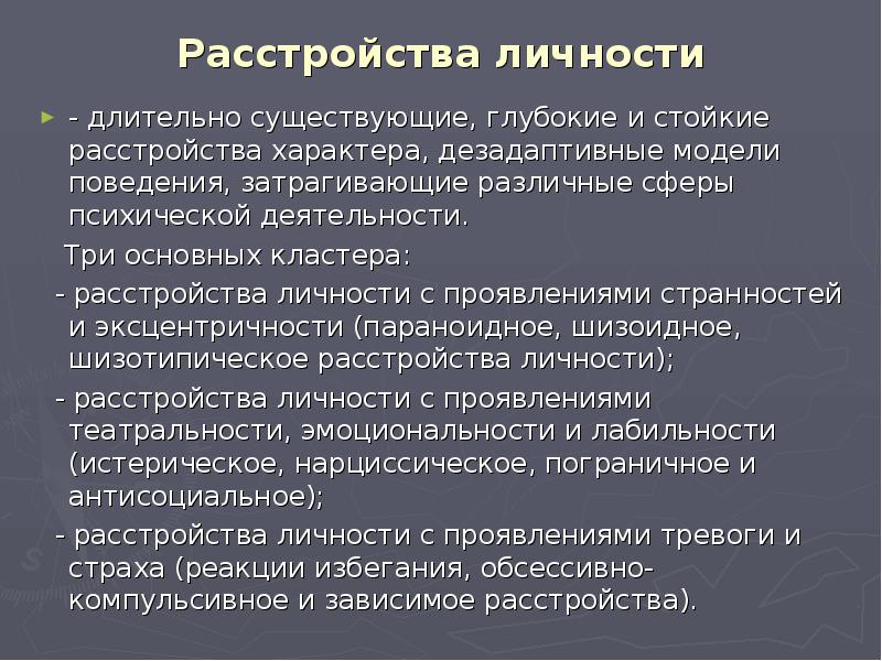 Тест на нарциссическое расстройство