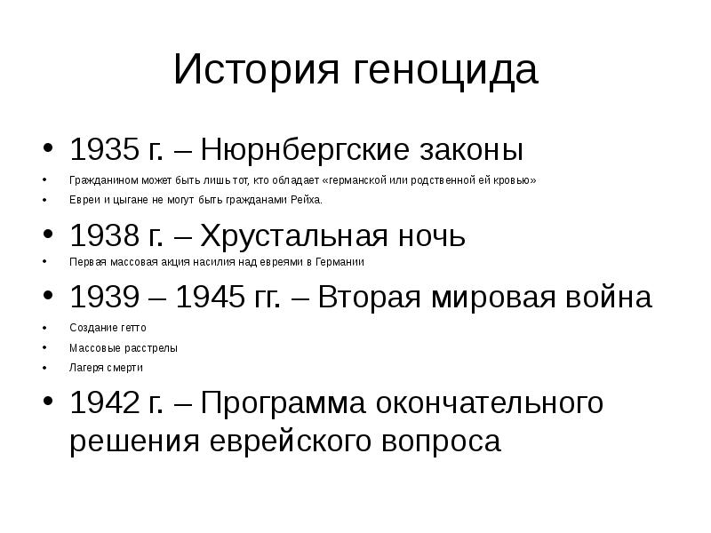 План ост презентация 10 класс