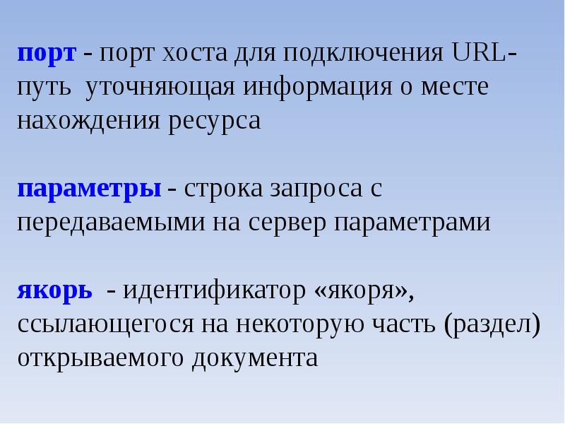 Url пути