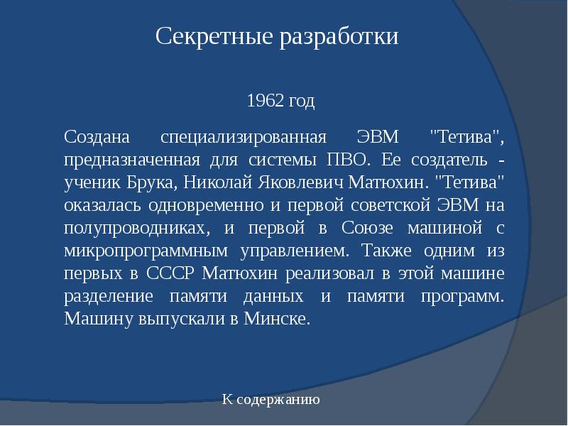 Период 60. Эпоха 60 вироссии.