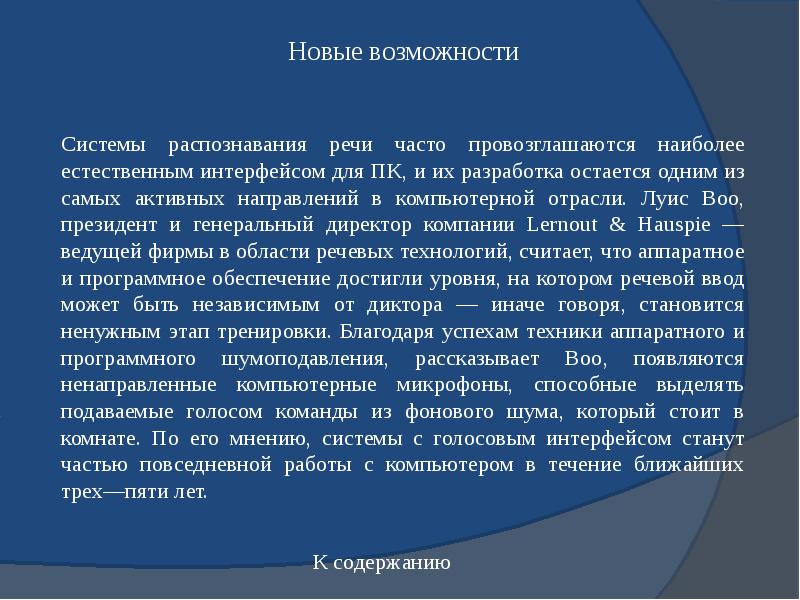 Система мнений. Эпоха 60 вироссии.