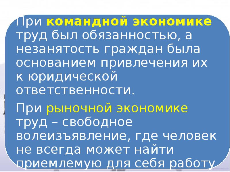 Безработица причины и последствия презентация 8 класс