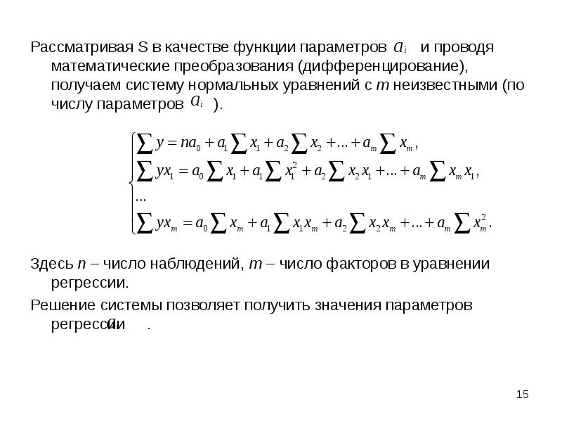 Параметр числа