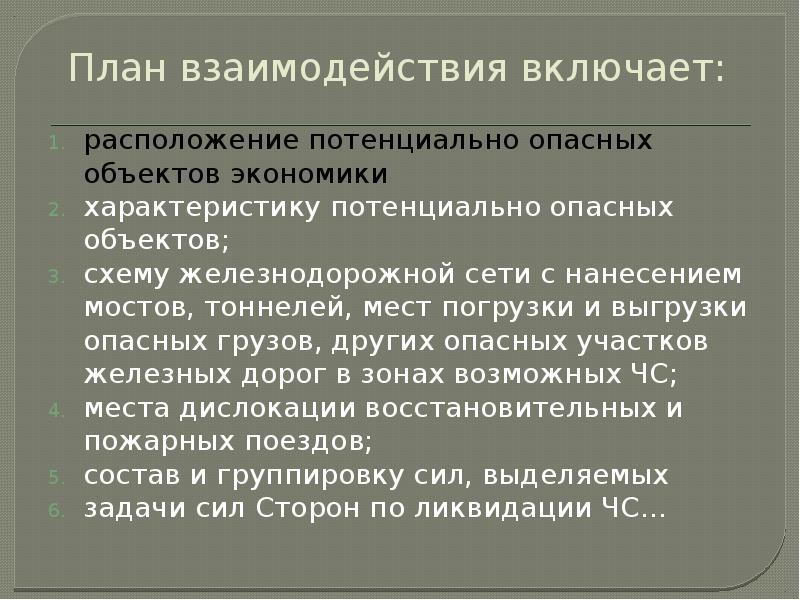 Кем утверждается оперативный план аварийно восстановительных работ