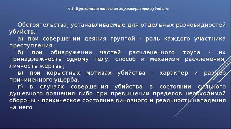 Методика расследования мошенничества криминалистика презентация