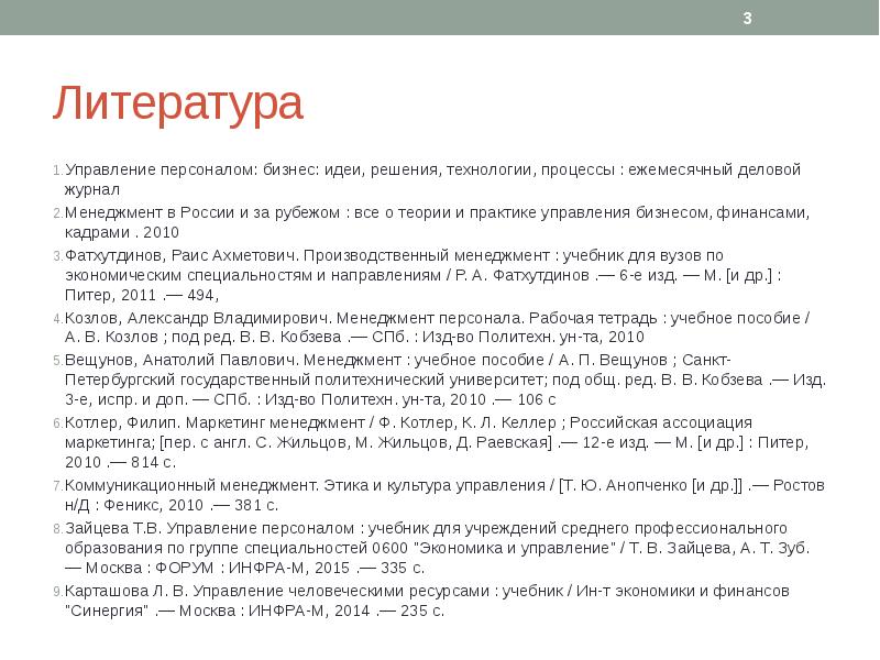 Список литературы по управлению проектами