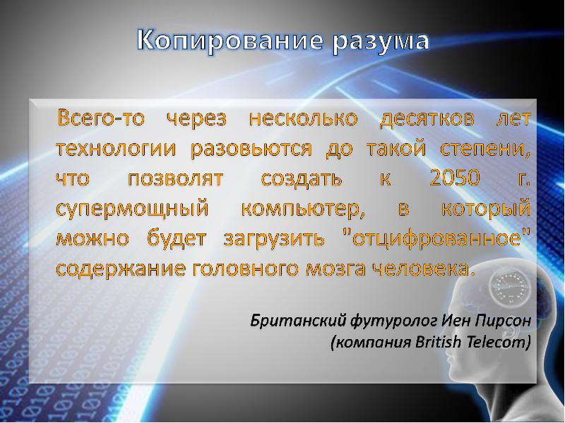 Проблемы разума. Современные проблемы науки и образования. Презентация современные проблемы науки и образования. Проблема разума. Проблемы разума человека.