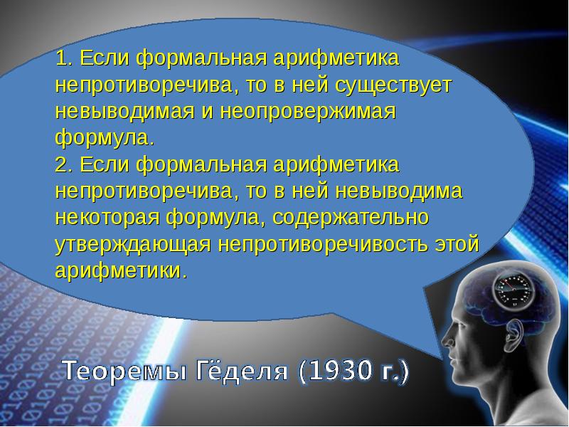 Современные проблемы науки и образования презентация - 85 фото