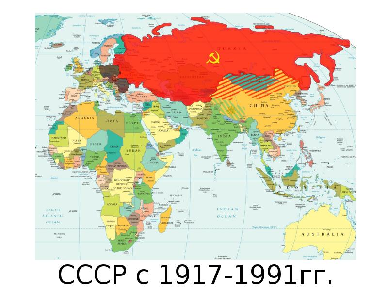 Мир советская и российская. Карта СССР И России. Карта СССР В мире.