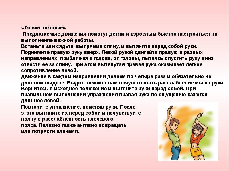 Нейрогимнастика 5 упражнений. Комплекс упражнений гимнастика для мозга. Гимнастика для мозга упражнения для детей школьников. Мозговая гимнастика для дошкольников. Презентация комплекс упражнений гимнастика для мозга.