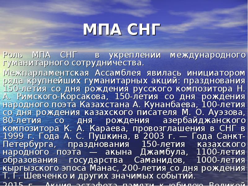 Роль снг. История создания операционной системы презентация. Первые операционные оболочки Windows кратко. Развития литературы и музыки государство Саманидов.