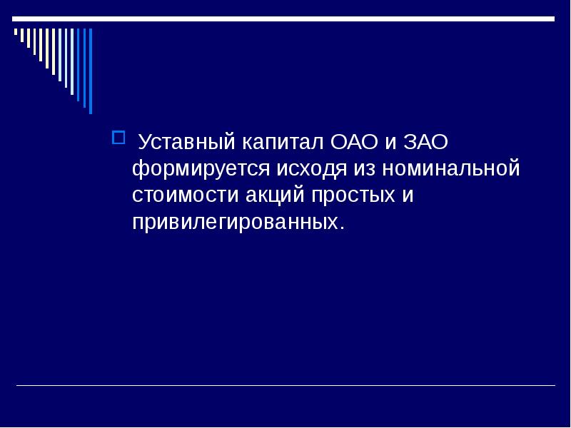 Агентство недвижимости" капитал" логотип кран. Капитал закрытого акционерного общества. Зао капитал имущество. Зао капитал имущество. Мани капитал лизинг.