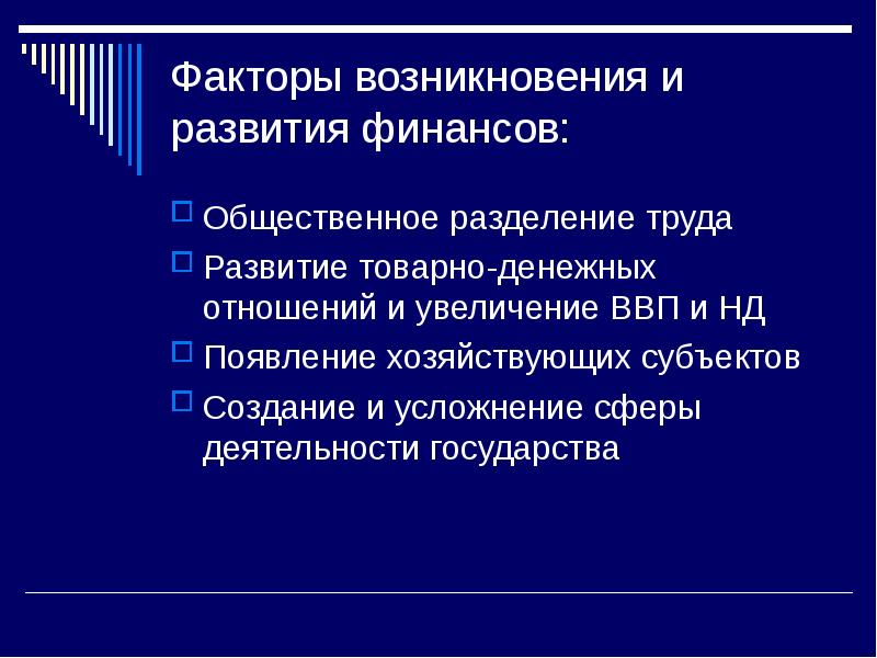 Второе общественное разделение труда. Условиями существования рынка являются разделение труда. Условия и причины возникновения рынка. Общественное разделение труда является предпосылкой. Причины возникновения рынка труда.