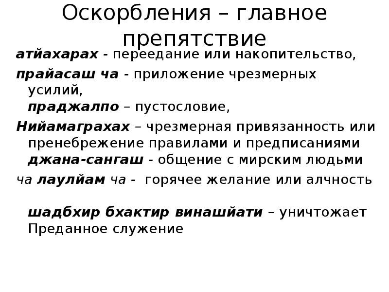 Пустословие. Пустословие примеры. Пустословие и многословие. Пустословие примеры предложений. Задания на осознанность.