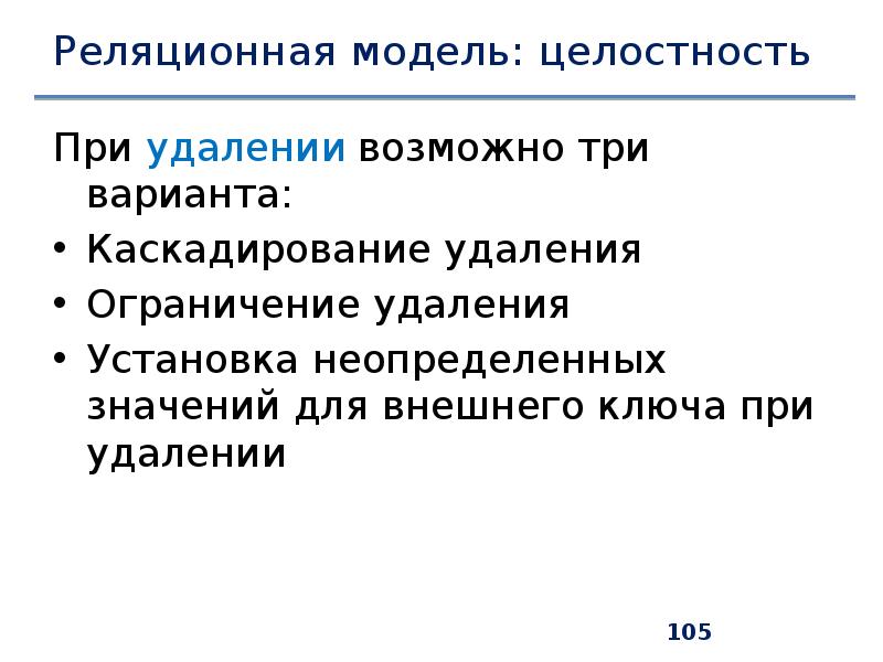 Три возможных