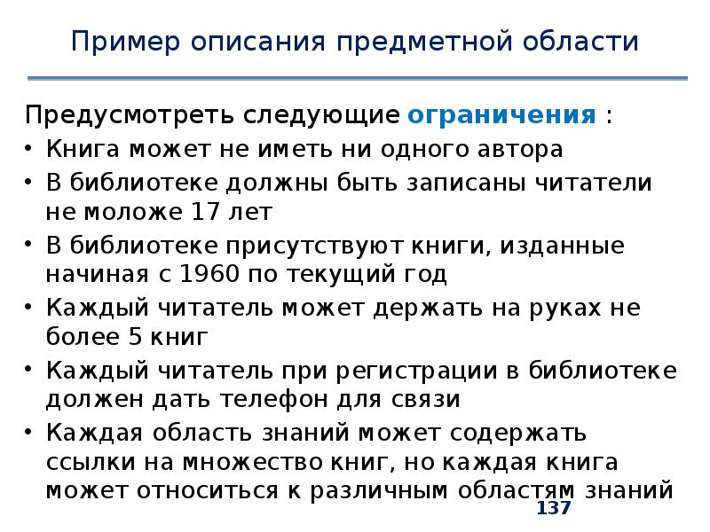 Следующие ограничения