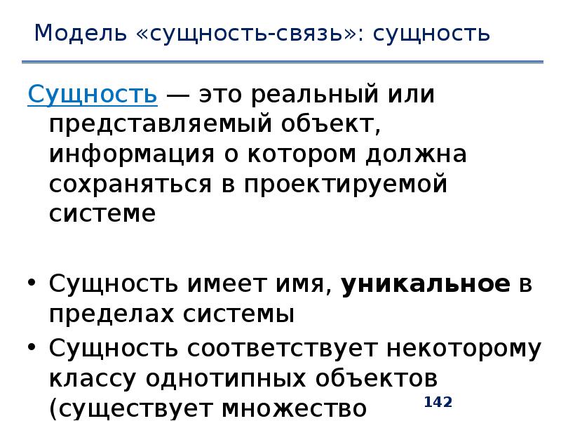 Сущности соответствует