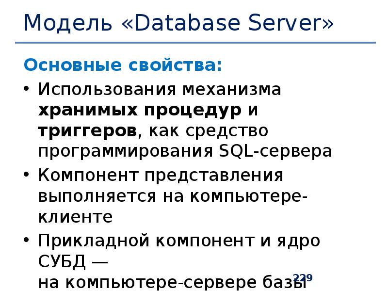 Мс sql. Ms sql server базы данных. Ms sql server база данных. Microsoft sql server база данных. Sql server структура бд.