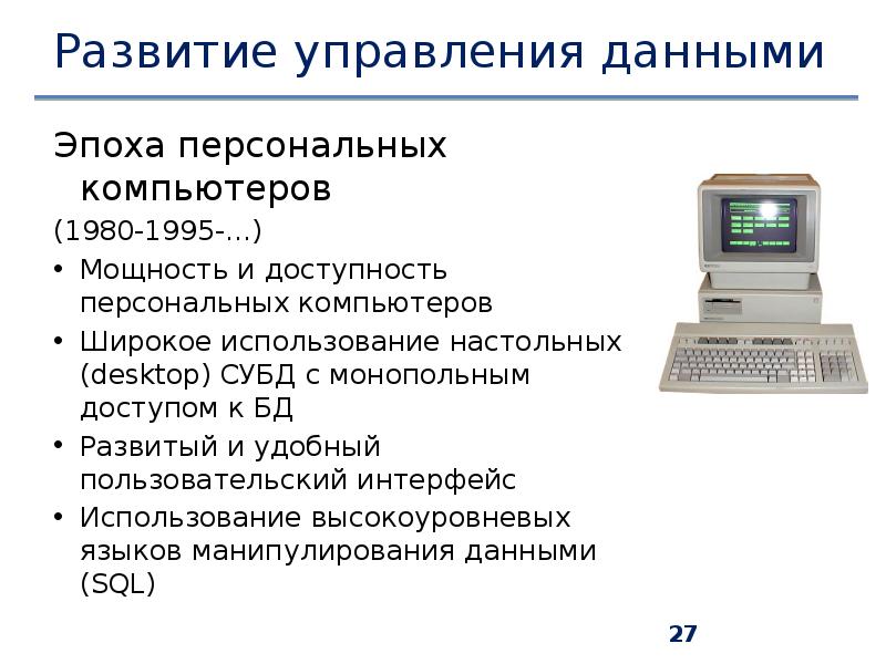 Область управления данными