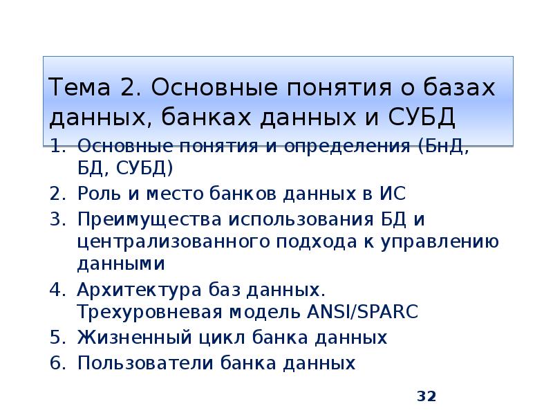 Преимущества использования бд. Области применения баз данных. Достоинства баз данных. Mysql преимущества и недостатки. В чем преимущество использования баз данных.