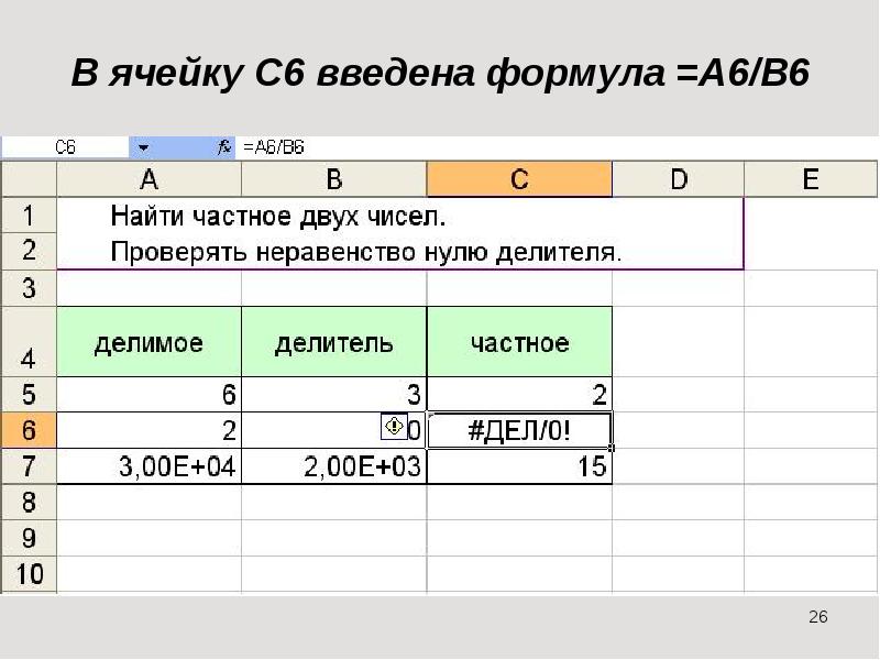 Функции эксель презентация