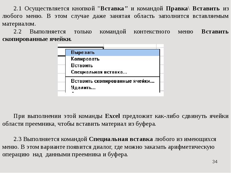 Возможности ms excel презентация