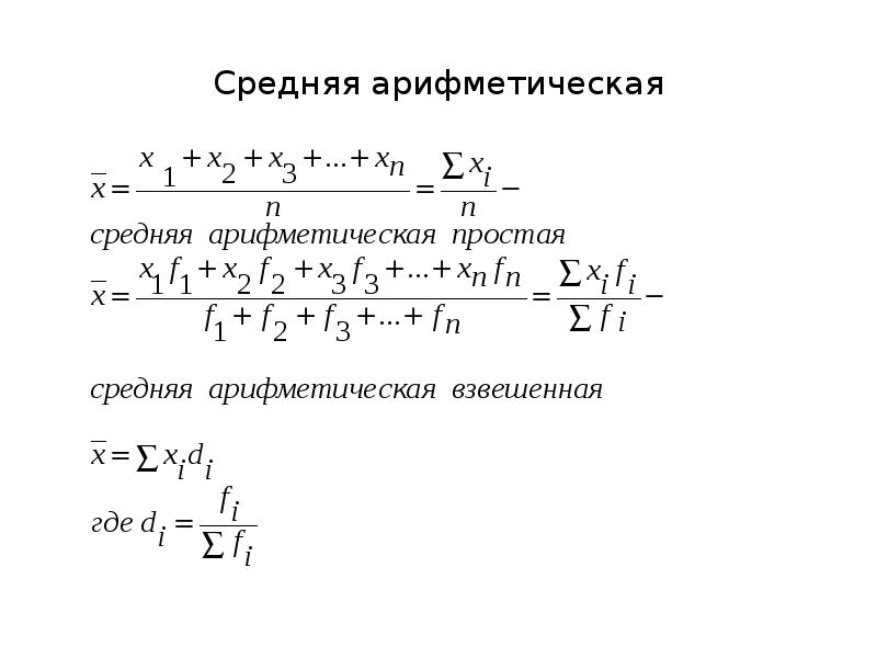 Среднее арифметическое ряда. Распределение среднего арифметическог. Среднее арифметическое распределения. Ранг по среднему арифметическому. Среднее арифметическое пласта.