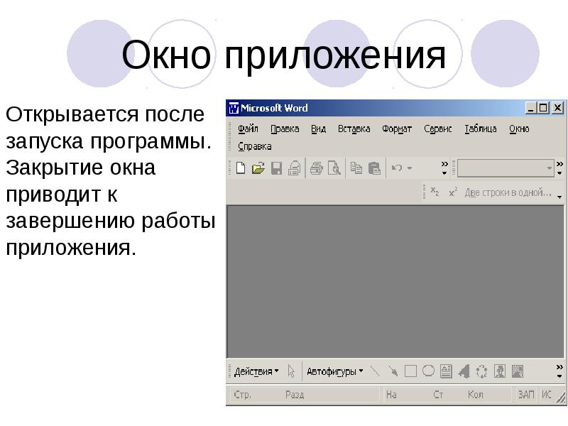 Стандартный интерфейс ос windows не имеет