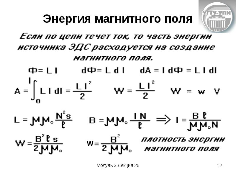 Закон взаимной индукции биология 8 класс презентация