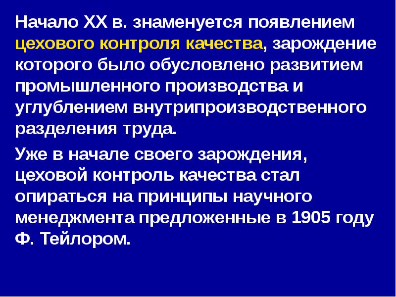 Окончание проекта знаменуется в технологии