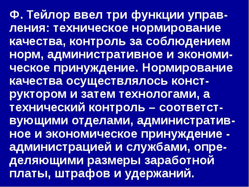 Функции управы