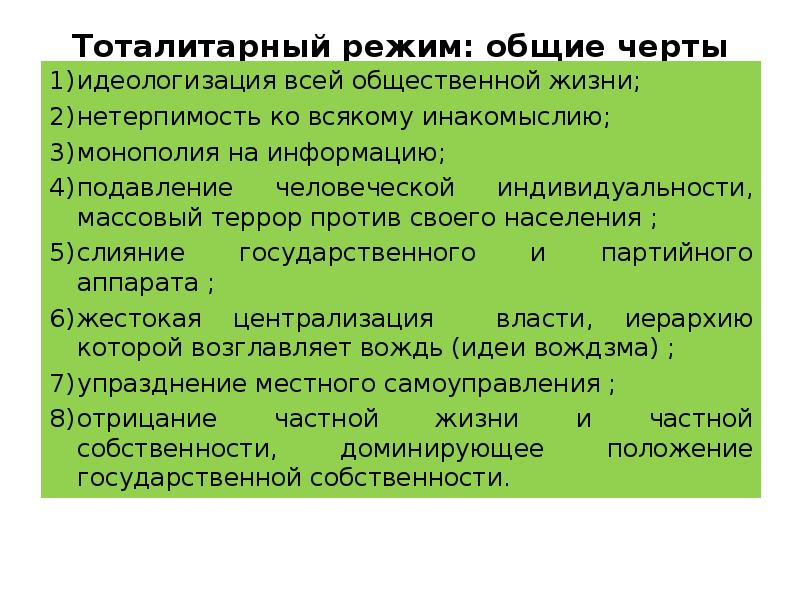 Идеологизация. Идеологизация общественной жизни. Идеологизация общественной жизни СССР кратко. Слияние партийного и государственного аппаратов. Идеологизация общества это.