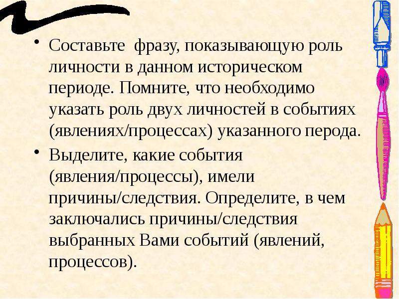 Событие явление процесс в древнем египте. Событие явление процесс. Составь фразу. Составляем фразу. Демонстрирует словосочетание.