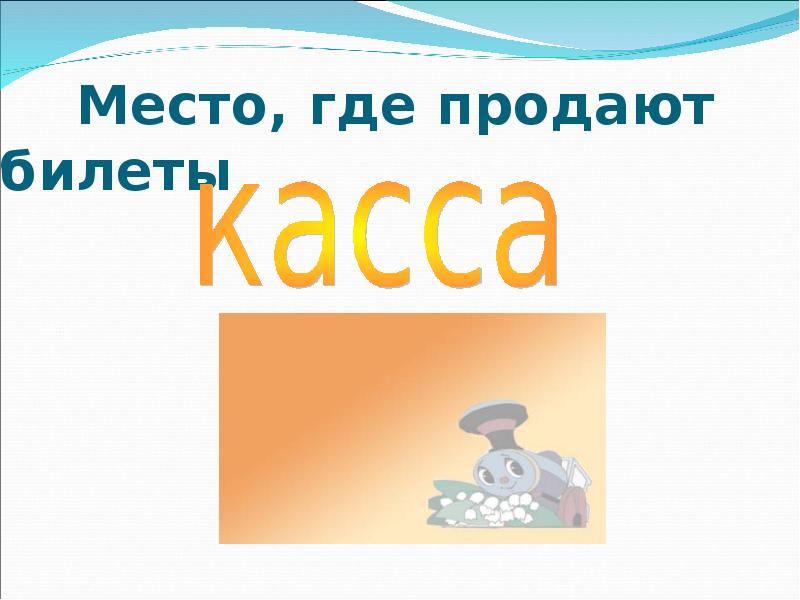 И где он продается. И где он продается