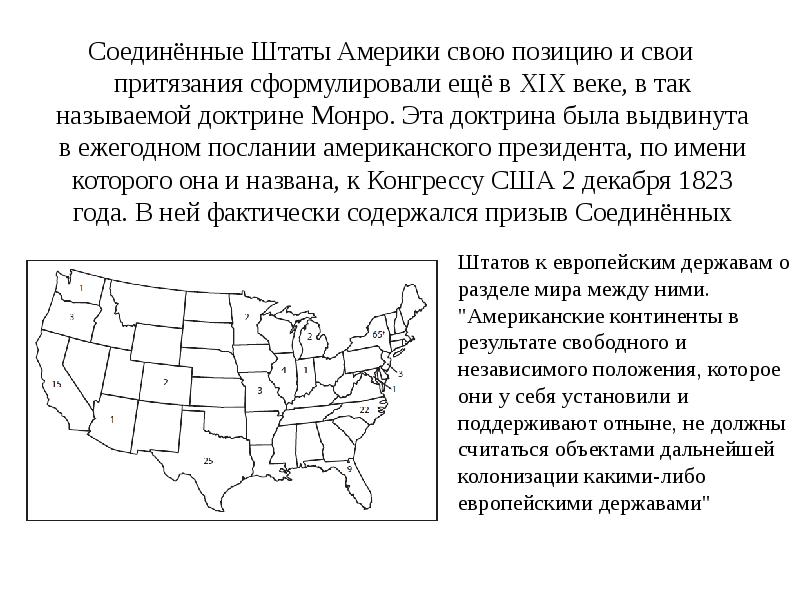 Соединенные штаты россии карта