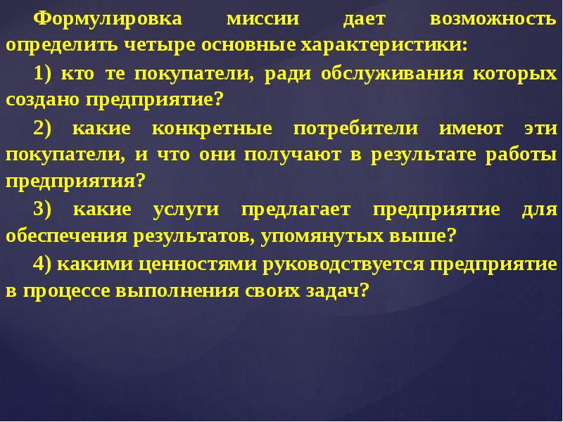 Деятельность 4 определения. Оперативное планирование это прерогатива. Оперативное планирование работы спеццехов.