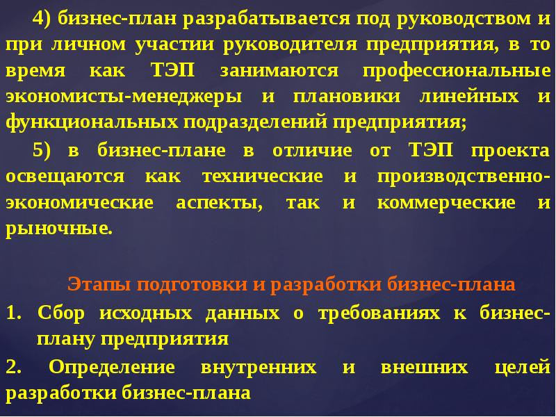 Оперативные планы разрабатываются сроком на выберите один ответ